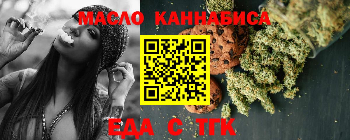 Cannafood марихуана  Вход с VPN  Буйнакск 