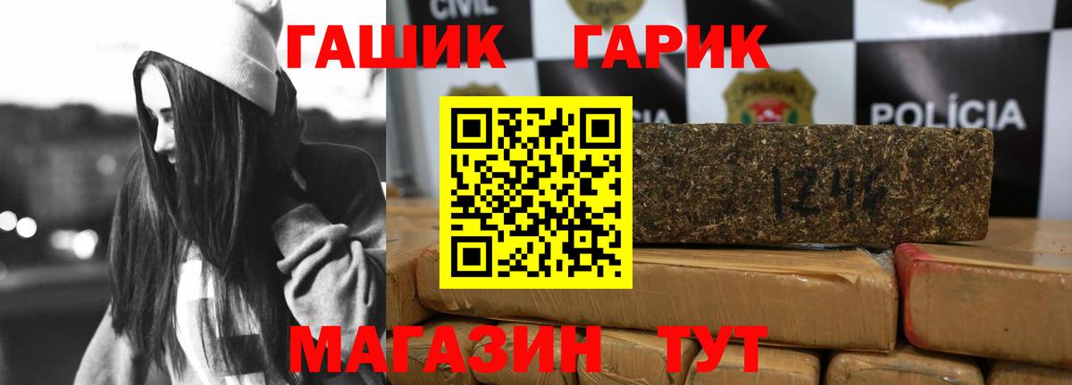 ГАШ убойный  ГАШИШ hashish  Вход с VPN  Гашиш  Буйнакск 