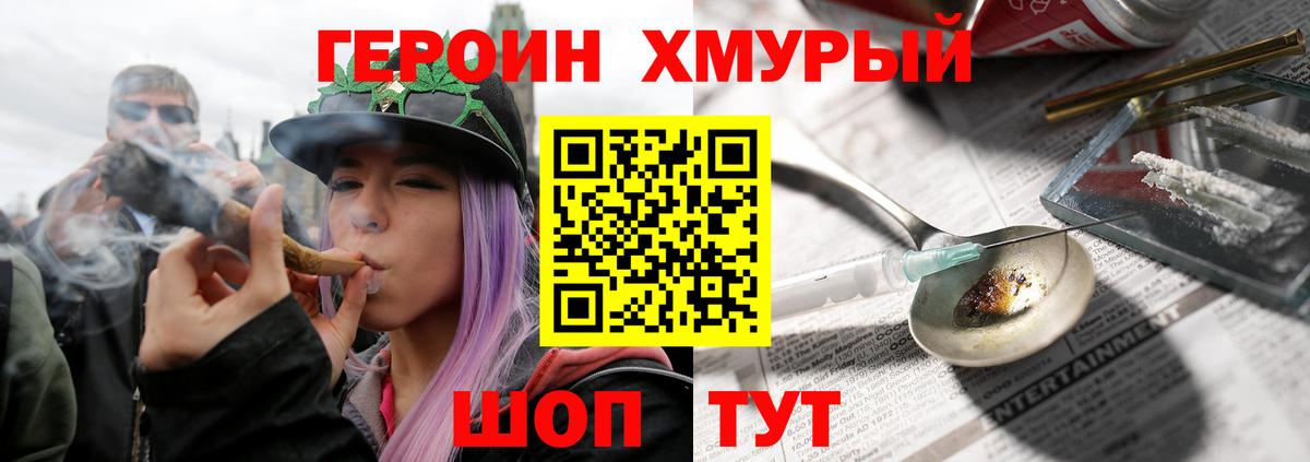 ГЕРОИН Афган Буйнакск