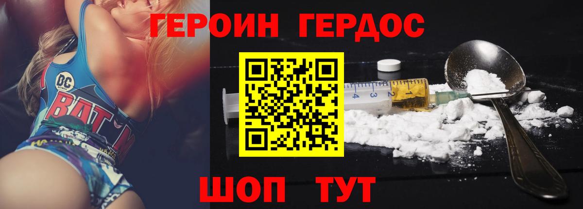Буйнакск  Героин  Вход с VPN  ГЕРОИН VHQ 