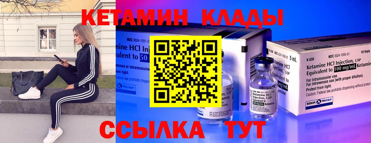Кетамин VHQ  Вход с VPN  Кетамин ketamine  Буйнакск 