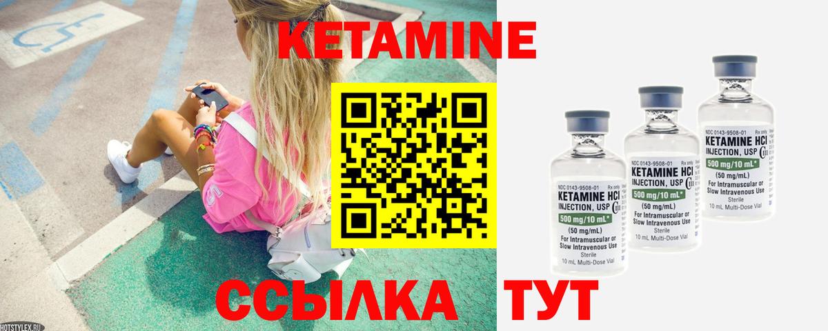 КЕТАМИН ketamine Буйнакск