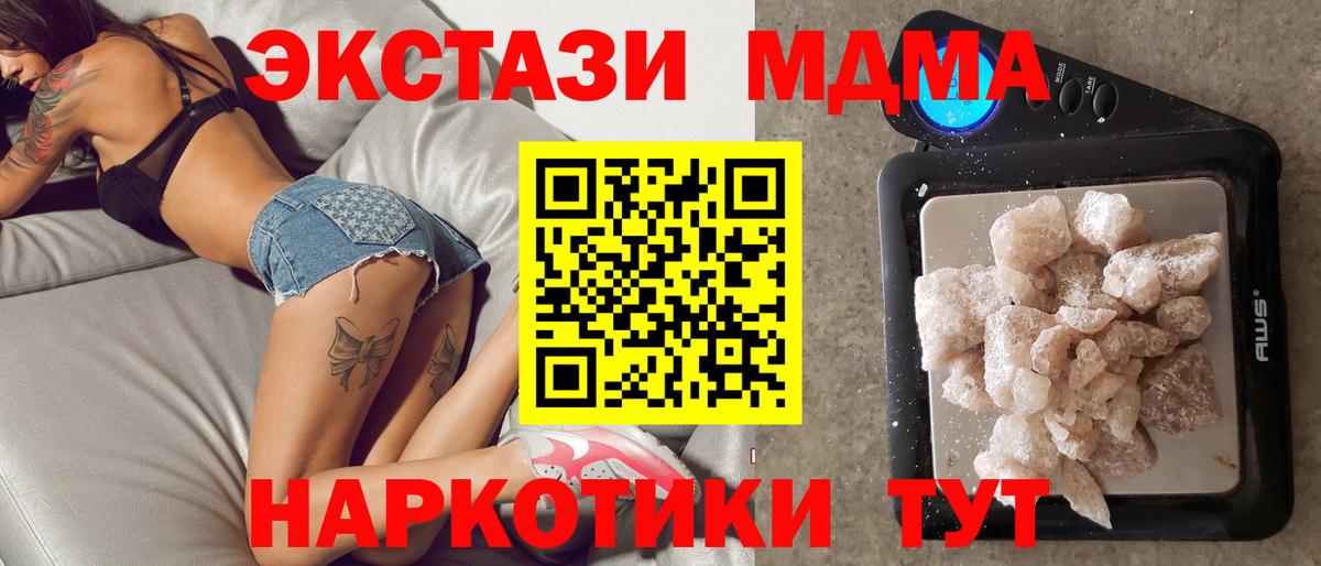 МДМА crystal Буйнакск