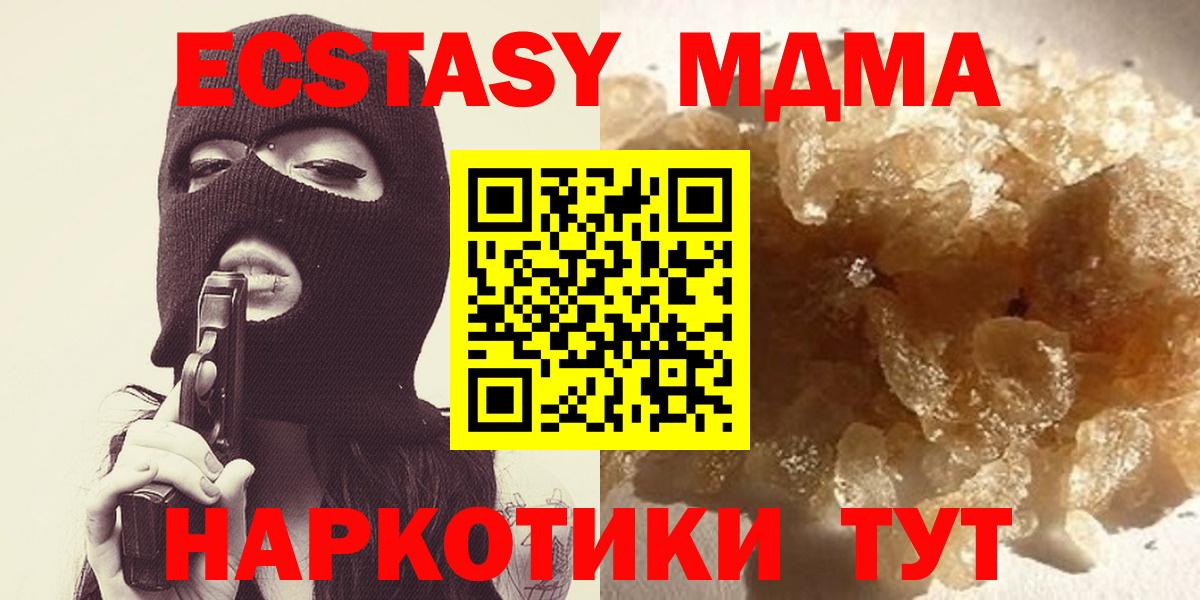 Буйнакск  МДМА  Вход с VPN  MDMA Molly 