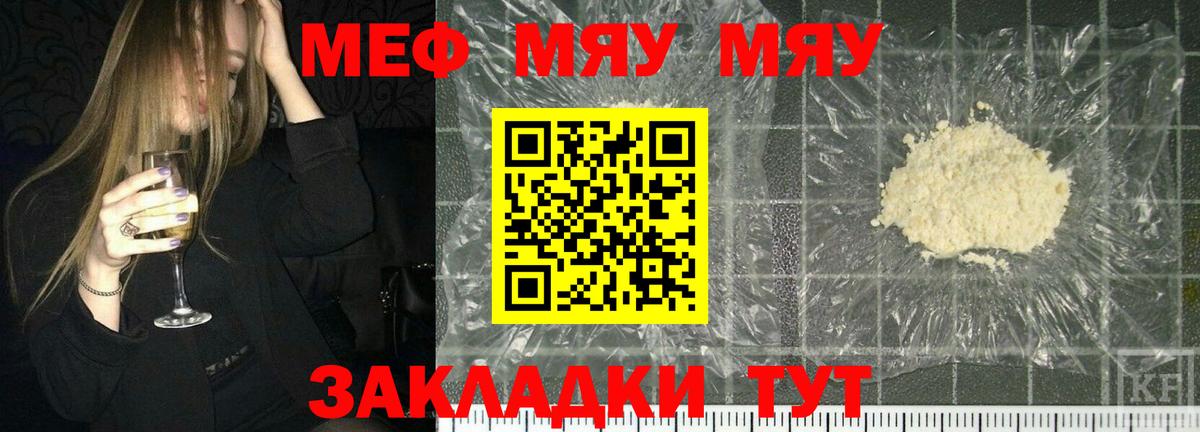 МЯУ-МЯУ  Меф мяу мяу  где продают наркотики  Мефедрон  Вход с VPN  Меф 4 MMC  Буйнакск 