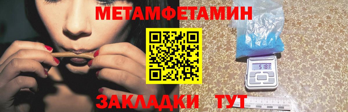 Первитин пудра Буйнакск