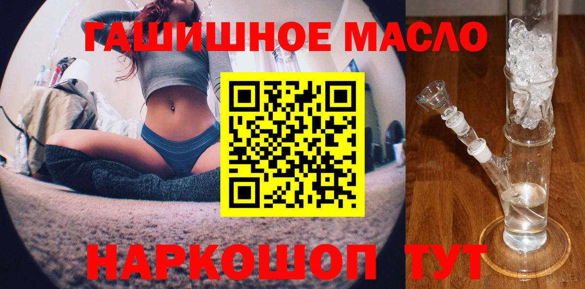 ТГК THC oil  Вход с VPN  Буйнакск 